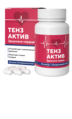 Тензактив — упаковка