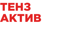 Тензактив